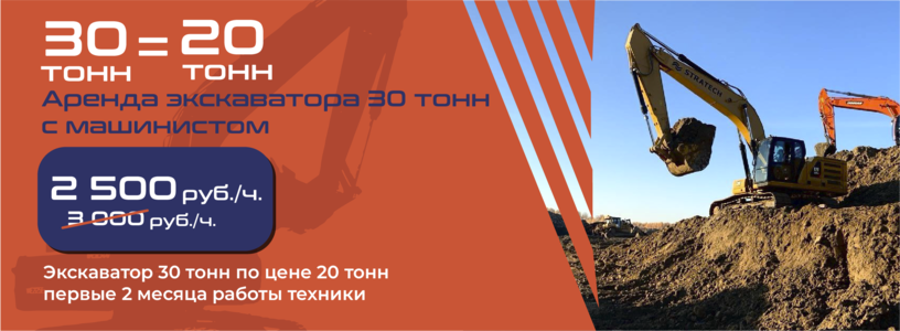 Акция на экскаватор 30 тонн от Stratech в Тюмени!
